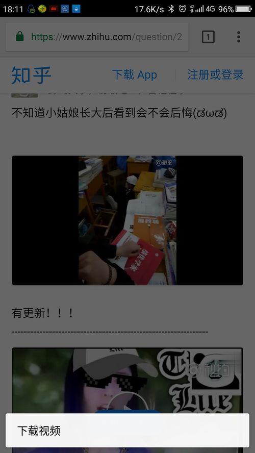 爆料吴磊知乎视频下载安装,揭秘吴磊知乎视频下载安装全过程  第3张