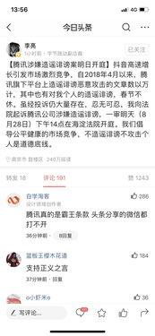 腾讯李亮最新爆料,最新科技动态与行业趋势深度解析